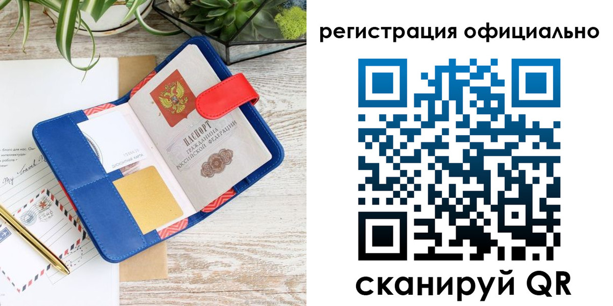 временная регистрация недорого в Называевске