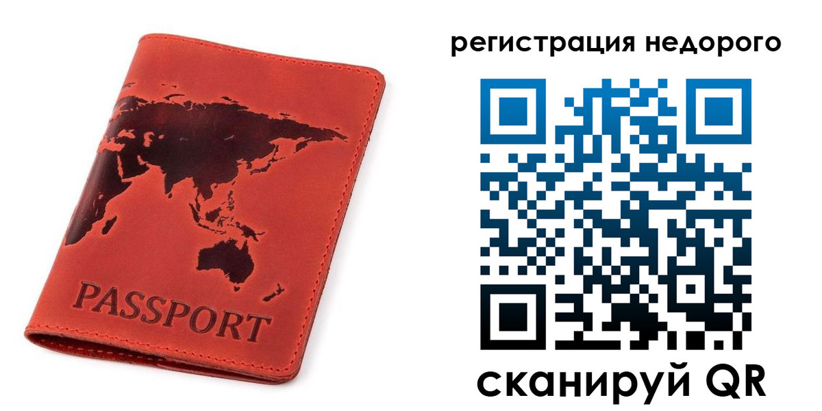 временная регистрация в Называевске