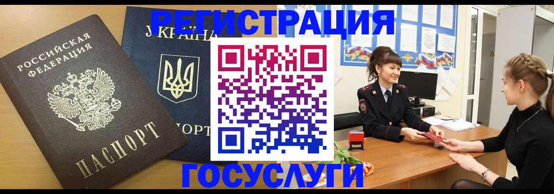 прописка законно в Называевске