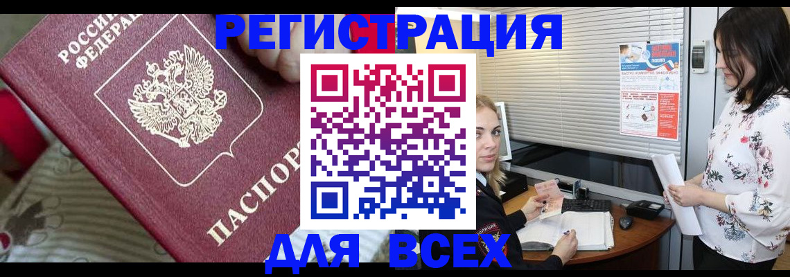 прописка в квартире в Называевске