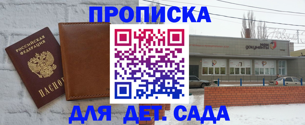 прописка иностранных граждан в Называевске