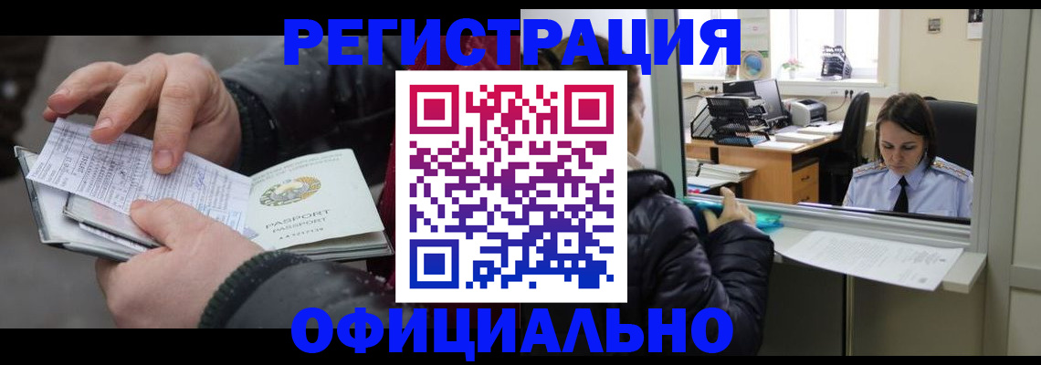 временная регистрация поиск в Называевске